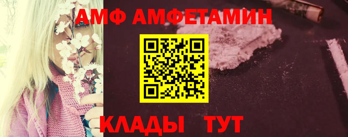 Amphetamine  Вход с VPN  Новотроицк  АМФЕТАМИН 97% 