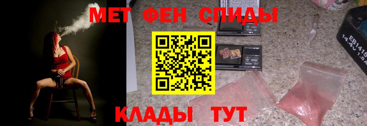 АМФЕТАМИН Premium Новотроицк