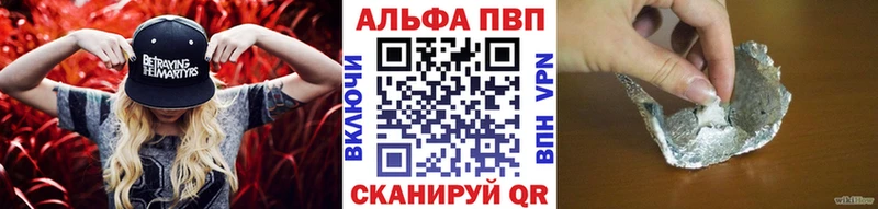 Альфа ПВП VHQ  Новотроицк 