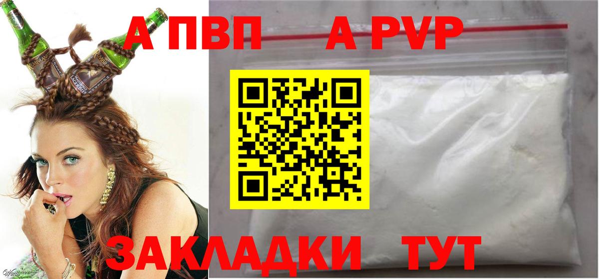A-PVP СК КРИС  Alfa_PVP VHQ  Новотроицк  Alfa_PVP  Альфа ПВП СК КРИС  Вход с VPN 