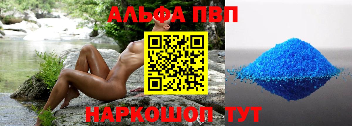 Alpha-PVP СК Новотроицк