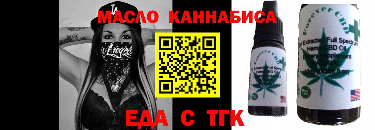 Новотроицк  Canna-Cookies конопля  Вход с VPN 