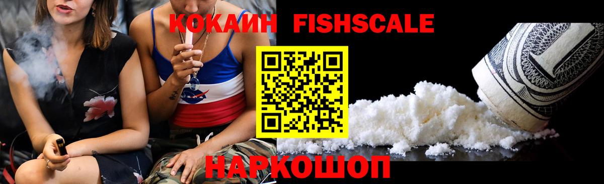 Новотроицк  Cocaine 98%  Cocaine  Вход с VPN 