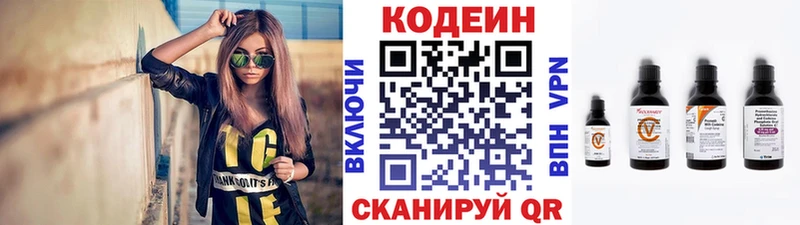 Кодеиновый сироп Lean Purple Drank  продажа наркотиков  Новотроицк 