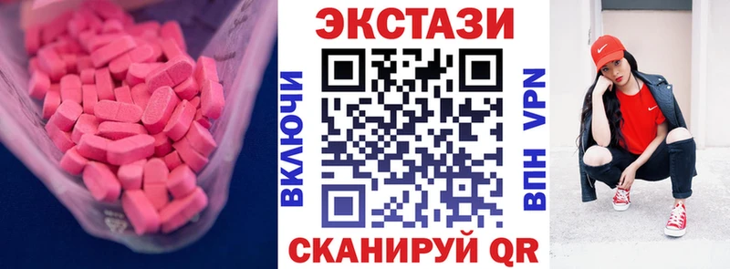 ЭКСТАЗИ XTC  наркота  Новотроицк 