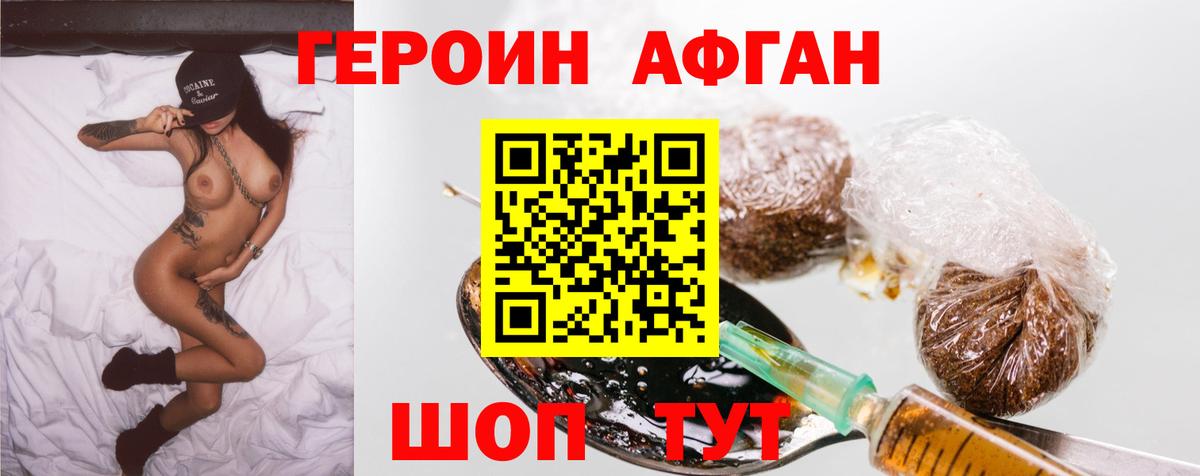 Alpha-PVP Новотроицк