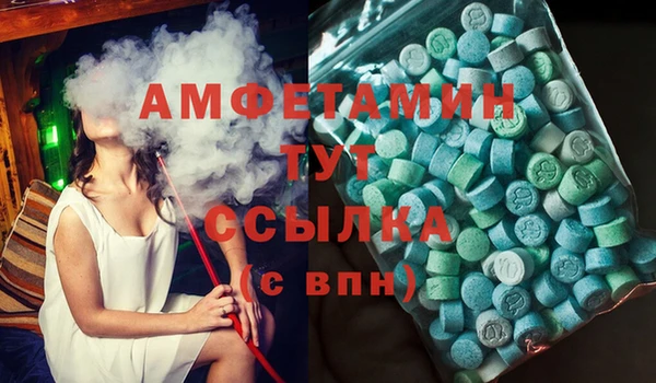 амфетамин Абдулино