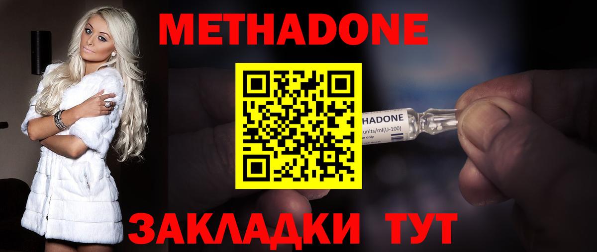 Новотроицк  omg как зайти  Метадон мёд  Вход с VPN  Метадон VHQ 
