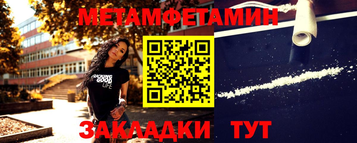 Метамфетамин витя  Вход с VPN  Метамфетамин  Новотроицк  Метамфетамин витя 