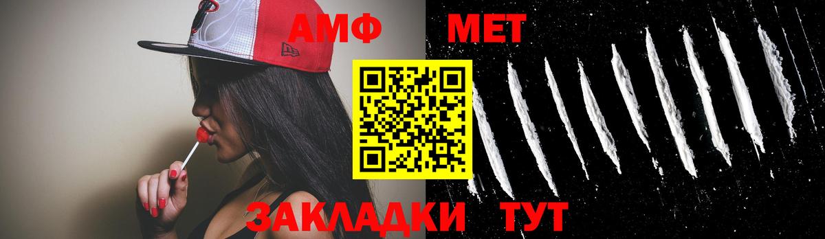 МЕТАМФЕТАМИН мет Новотроицк