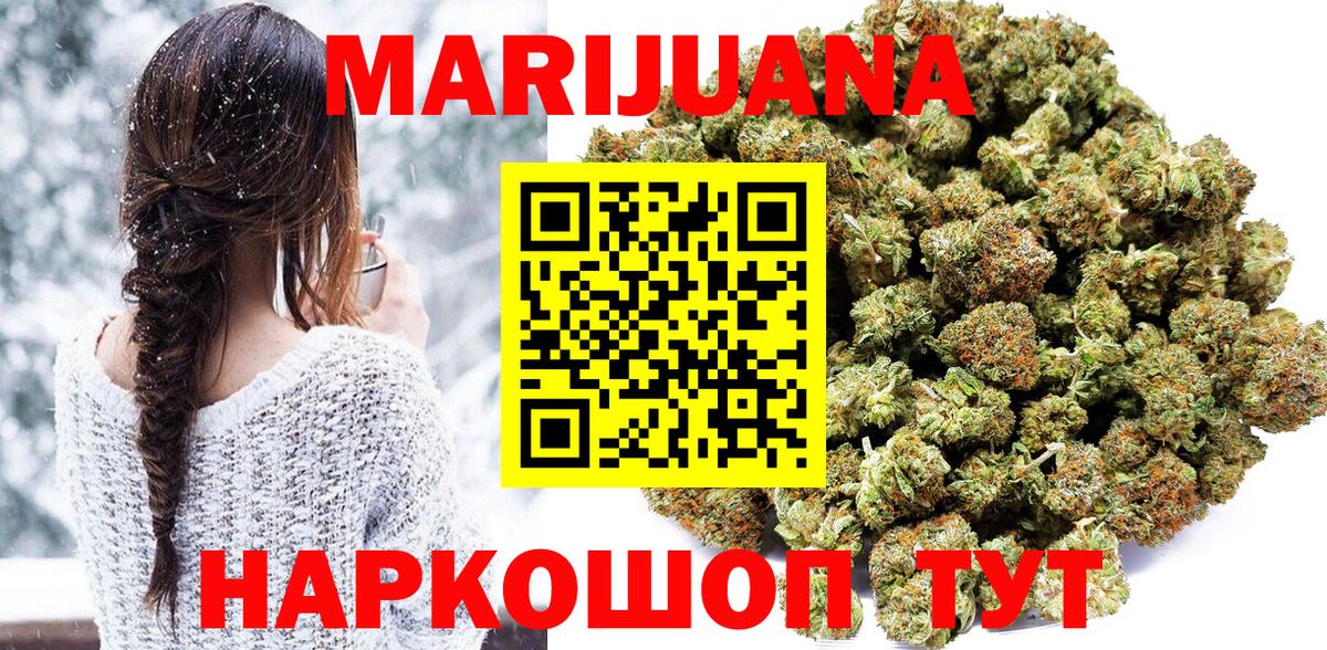 Марихуана индика Новотроицк